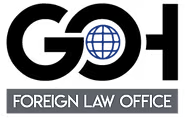 GOH Foreign Law Office Logo