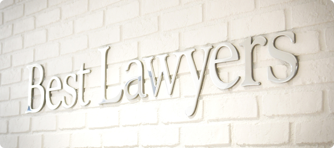 Best Lawyers name on brick wall